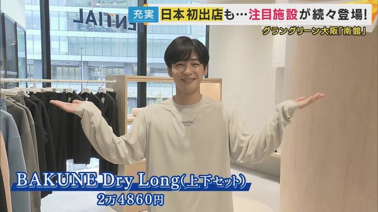 「睡眠環境」を改善するウェアを着用した秦令欧奈アナウンサー