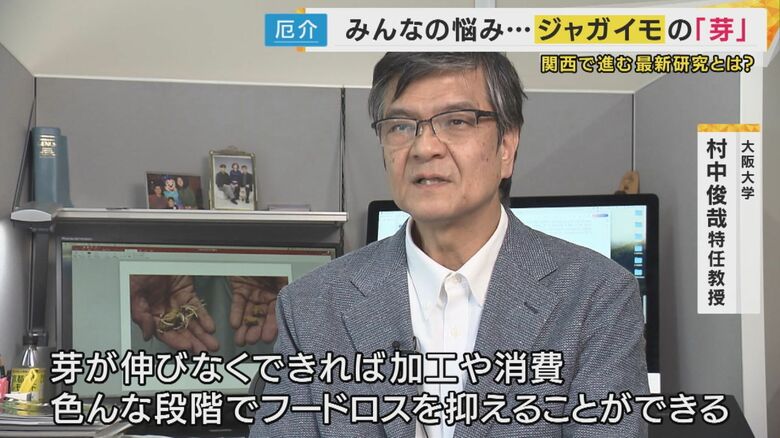 大阪大学・村中俊哉特任教授