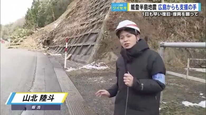 土砂崩れが発生した現場から報告する山北記者