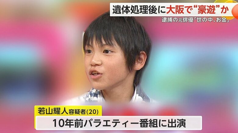 2014年撮影のバラエティー番組出演時の様子