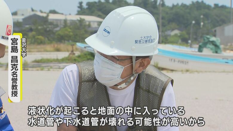 現場で調査する宮島名誉教授