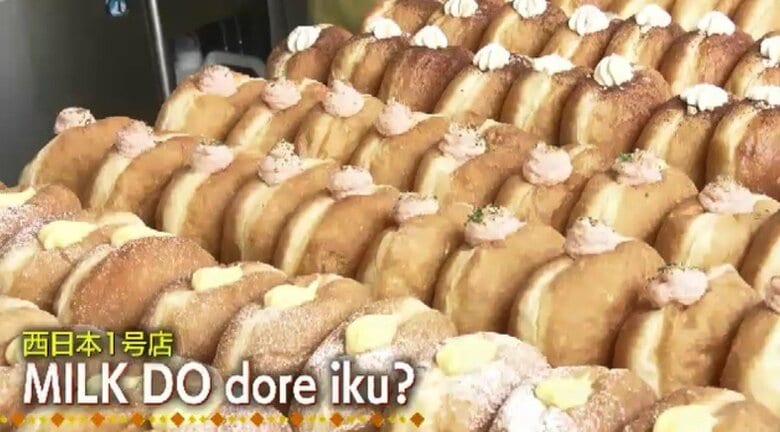 「MILK DO dore iku?」の店舗