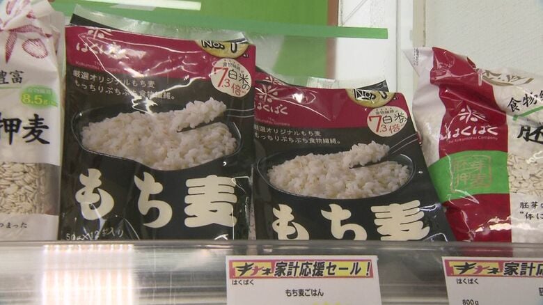 かさ増し用の"もち麦”