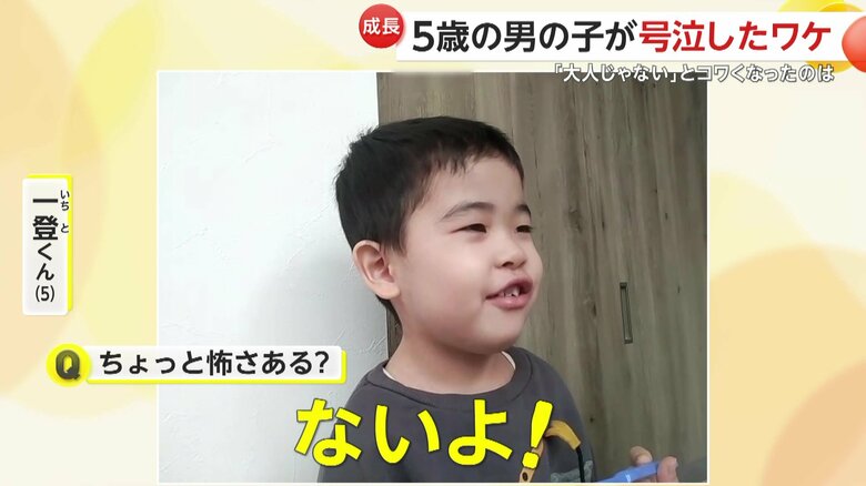 歯磨きに恐怖心がないかも聞いてみると、「ないよ！」と答えた一登くん