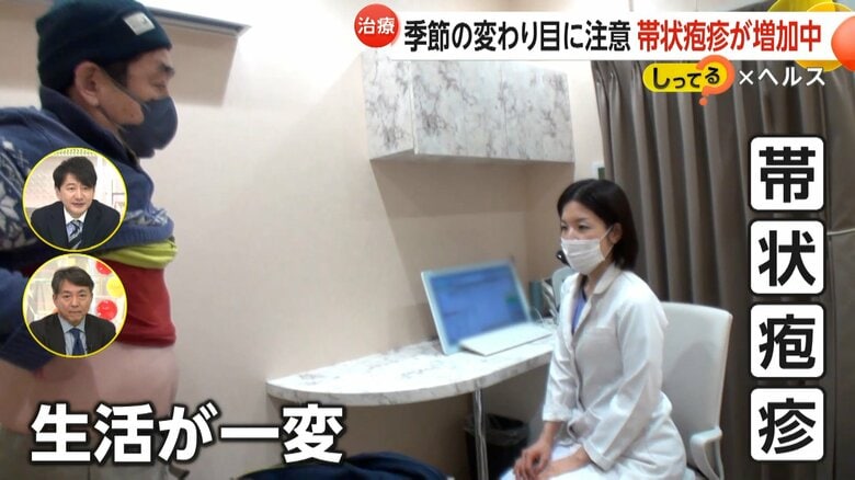 生活を大きく変えてしまう帯状疱疹で受診する患者