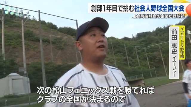 松山フェニックスは最大のライバル