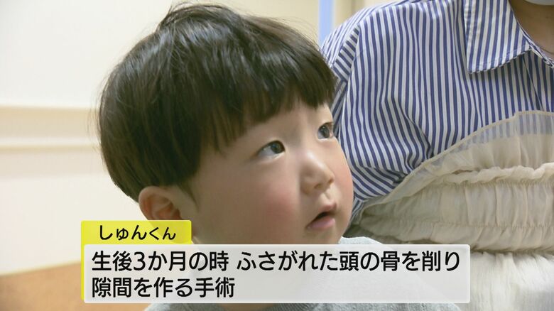 生後3か月の時に手術を受け成功
