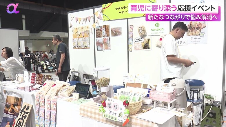 さまざまな離乳食を展示するブース
