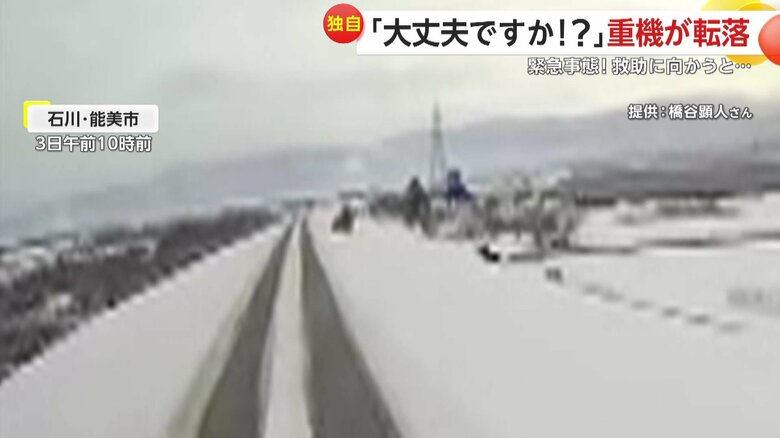 重機がバランスを崩し坂へ転落する瞬間（3日午前10時前、石川・能美市）②