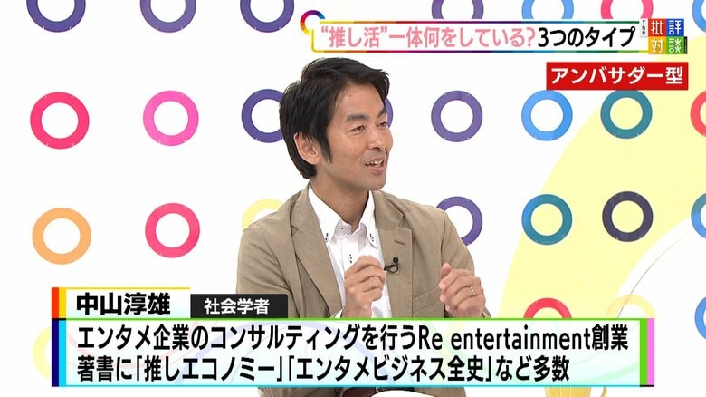 社会学者・中山淳雄さん