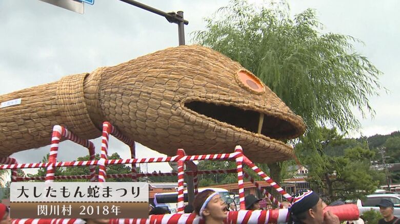 大したもん蛇まつり（関川村）