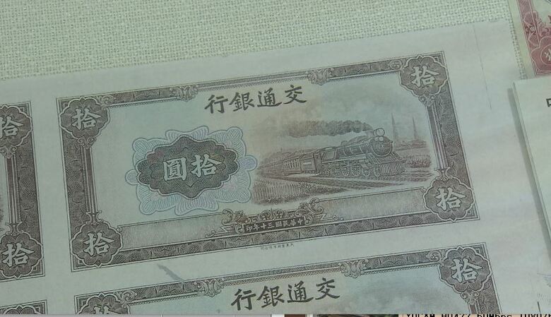 日中戦争中に中国経済の混乱を狙って偽札も