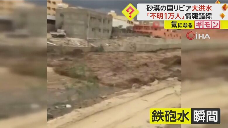 鉄砲水が押し寄せ、橋をのみこむ瞬間①