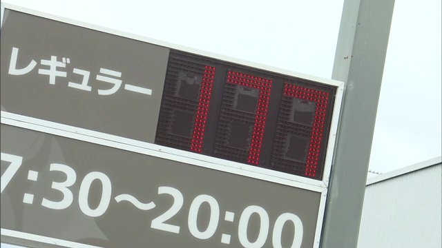 福島県郡山市のガソリンスタンド　前年より11円値上がり