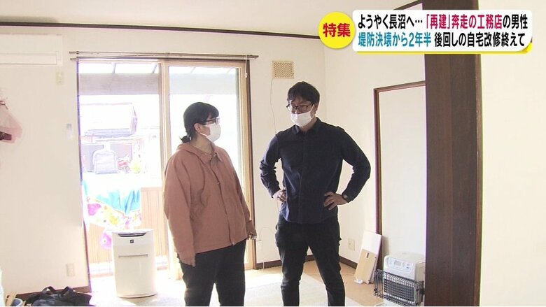 関博之さん・真理子さん家族　「みなし仮設住宅」から引っ越し