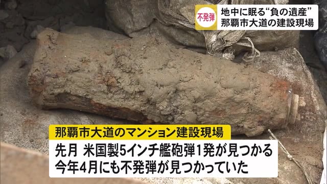 地中の”負の遺産” 不発弾処理