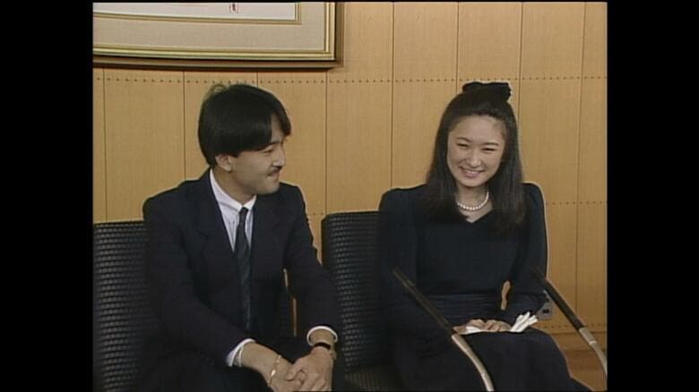 平成元（1989）年9月 婚約内定会見