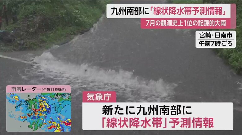 宮崎・日南市 3日午前7時ごろ