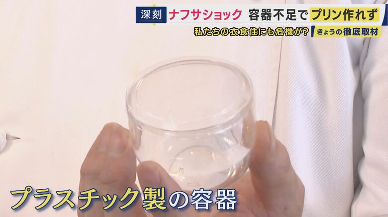 これがないとプリンが作れない
