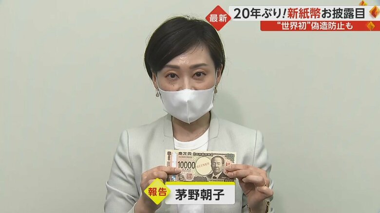 新紙幣の数字を触ってみると…