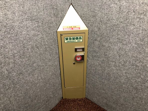 イメージ（非常用備品ボックス）