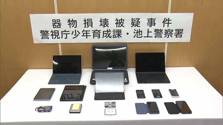 押収されたスマホやタブレットなど