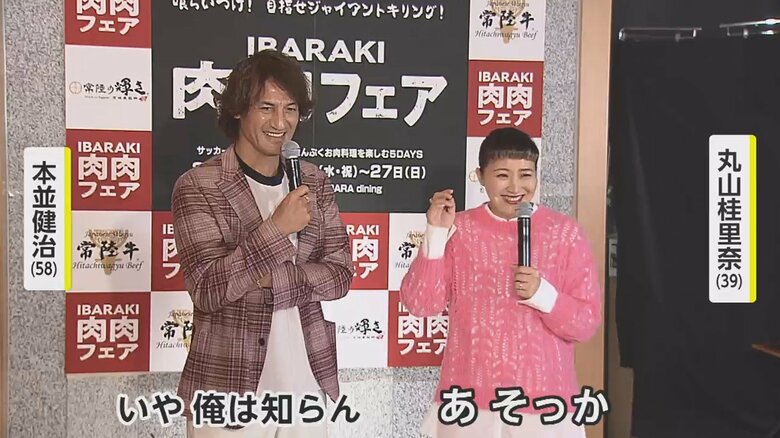 本並さんに「めっちゃ蹴ってくるよね」と同意を求めるも…