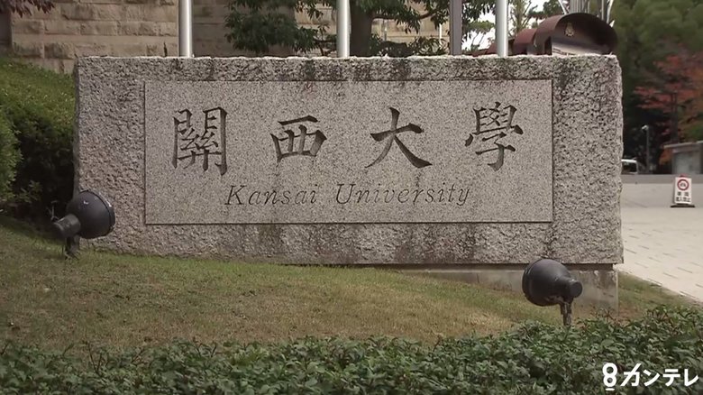 大学のサークル活動でクラスターが発生 学生1900人を自宅待機に