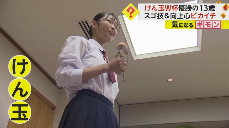 新潟市役所で、けん玉を持って立つ山田希羽さん