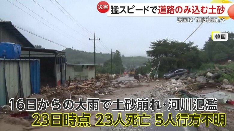 土砂崩れや河川の氾濫で混乱が続く現地