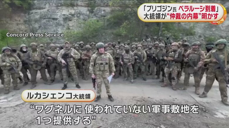 ベラルーシに到着したことが明らかになった、ロシアの民間軍事会社・ワグネルのトップ・プリゴジン氏