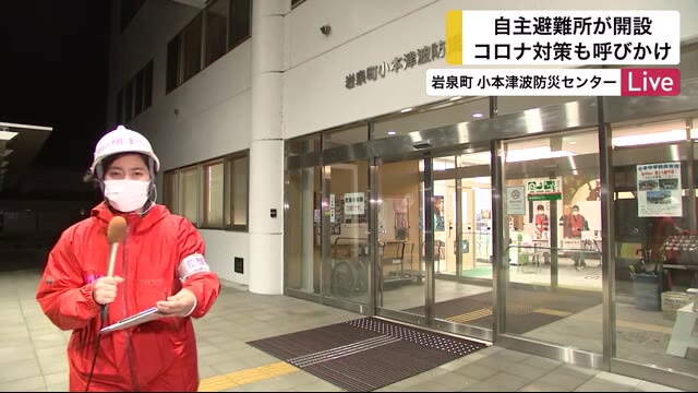 自主避難所が開設された岩手・岩泉町 暴風・波浪・大雨警報<中継>