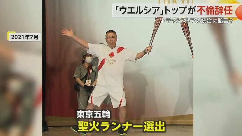 東京オリンピックで聖火ランナーを務めた松本忠久氏