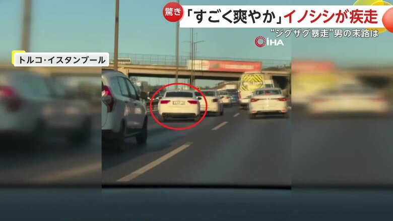 ジグザグと追い抜きながら暴走する白い車
