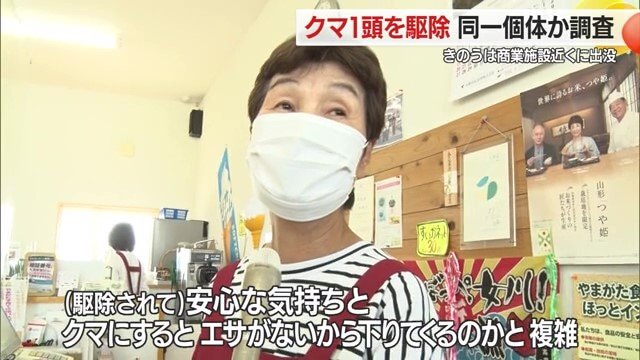 クマが駆除された場所の近くには産直施設もあり、クマの出没に驚いていた