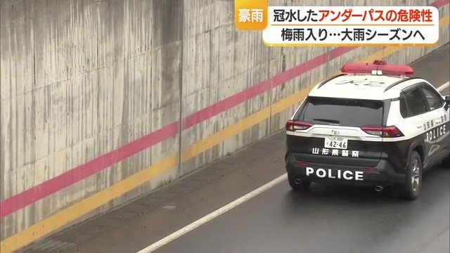 交通量の多いアンダーパスには冠水を知らせる「電光表示板」が設置されている場合も