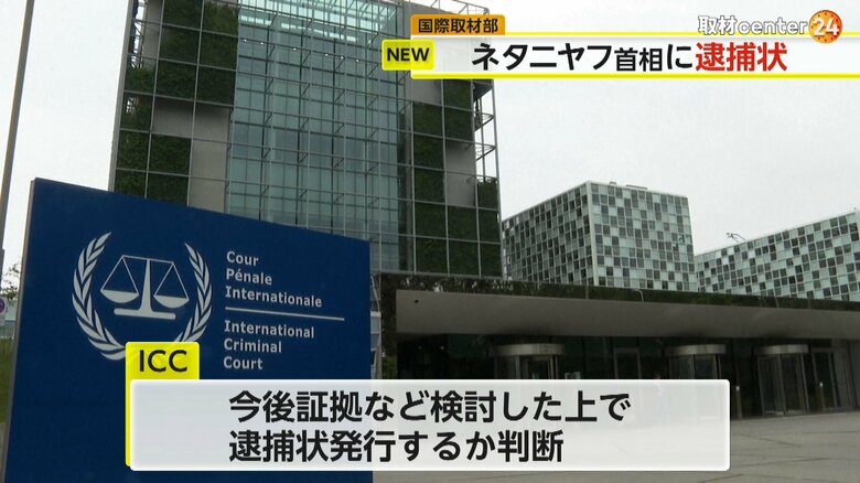 オランダ・ハーグにある国際刑事裁判所（ICC）の本部