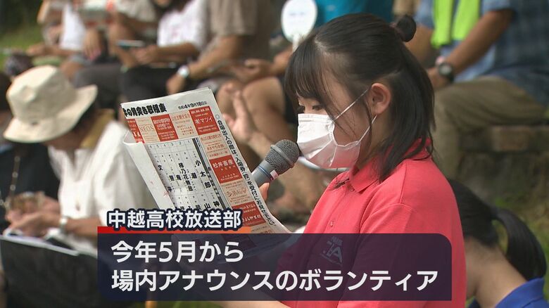 中越高校・放送部　関苺花さん