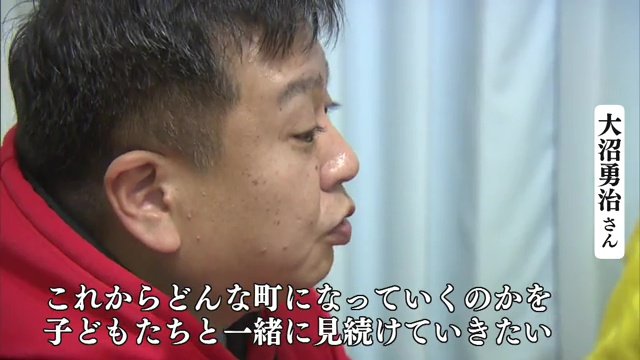 大沼勇治さん