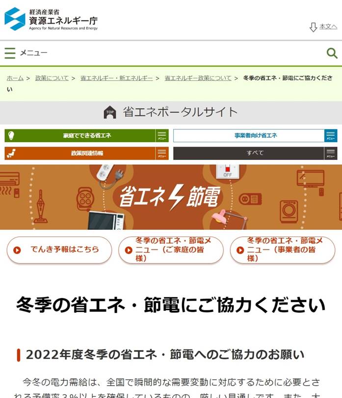 （出典：資源エネルギー庁）