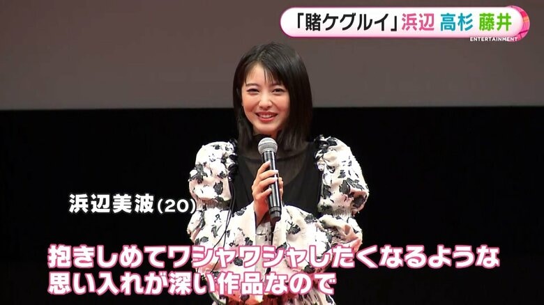 浜辺美波「ちょっとした宝物」