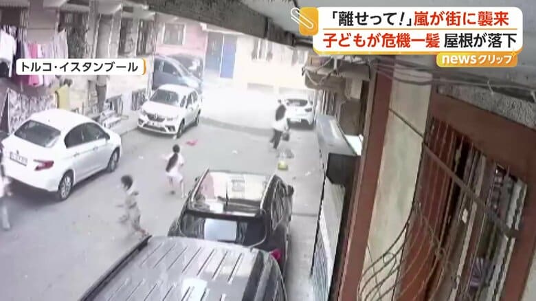 子供たちが道路に飛び出した次の瞬間、建物の屋根が落下