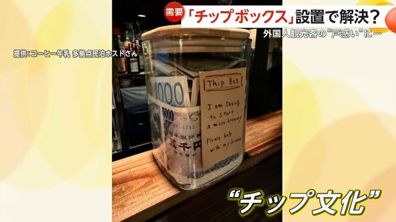 5000円札が入ったチップボックス