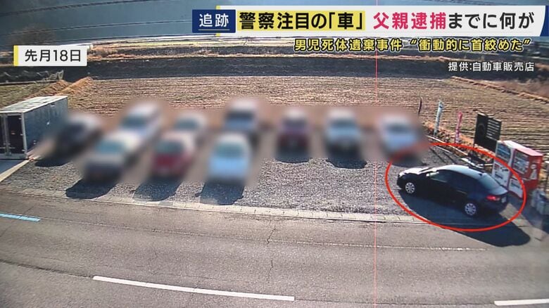 防犯カメラに映った車