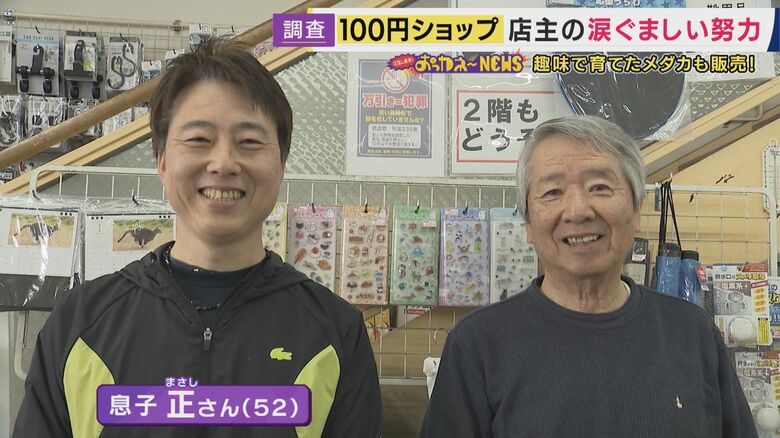 粟賀社長の息子・正さん