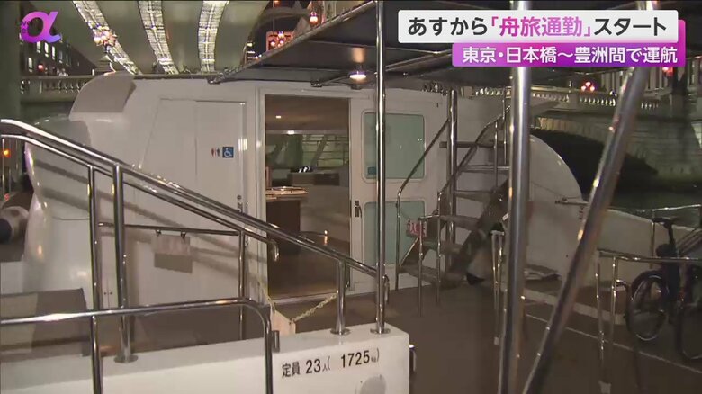 船の内部の様子