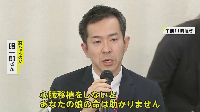 会見を行う葵ちゃんの父・昭一郎さん