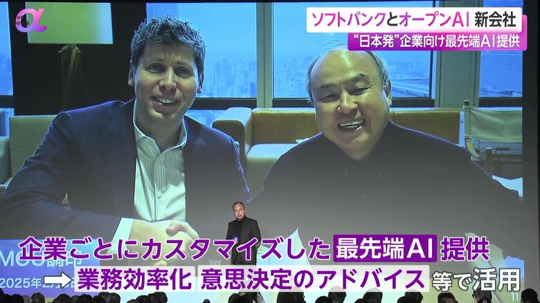 新会社の設立を発表した、ソフトバンクグループ・孫正義 会長兼社長
