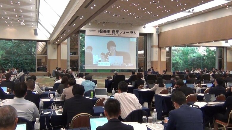 7月20・21日に開催された経団連の夏季フォーラム