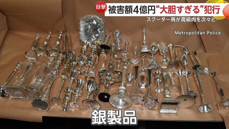 盗んた銀製品の数々